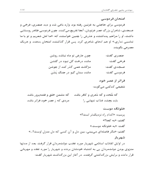 اموزش در صنایع - نمونه دوم - جزیره کتاب های الکترونیکی